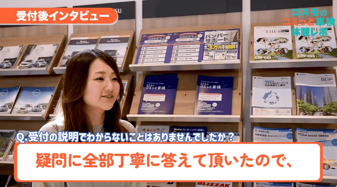 受付後インタビュー　Q.受付の説明でわからないことはありませんでしたか？　疑問に全部丁寧に答えて頂いたので、